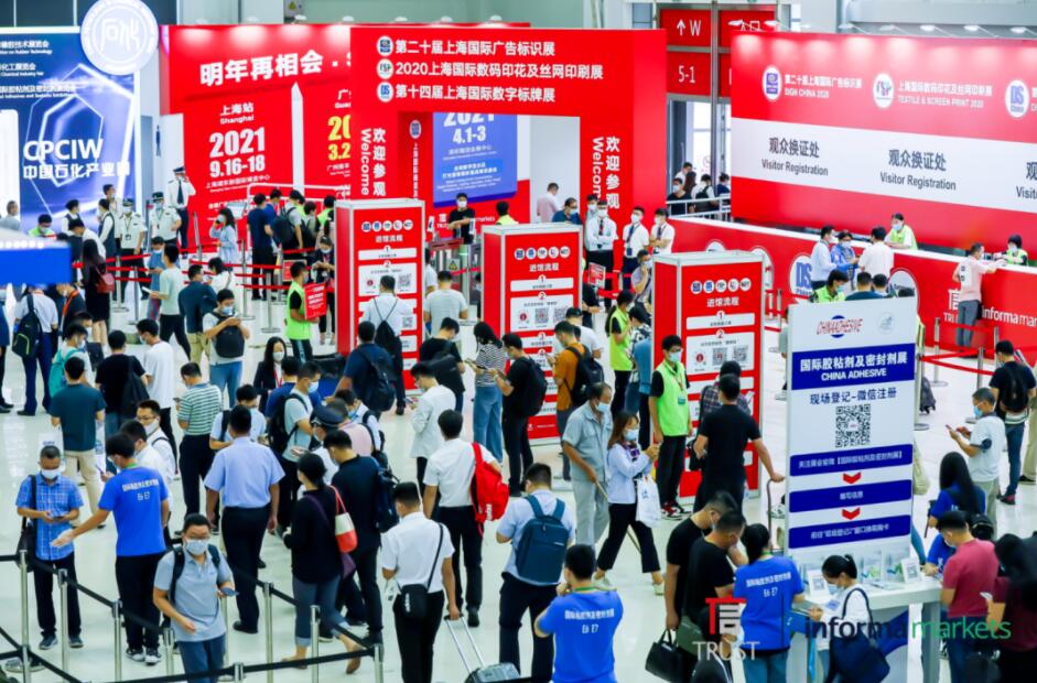 SIGN CHINA 2021觀眾預(yù)登記正式開(kāi)通！9月16-18日上海新國(guó)際博覽中心，哪些精彩亮點(diǎn)不容錯(cuò)過(guò)？