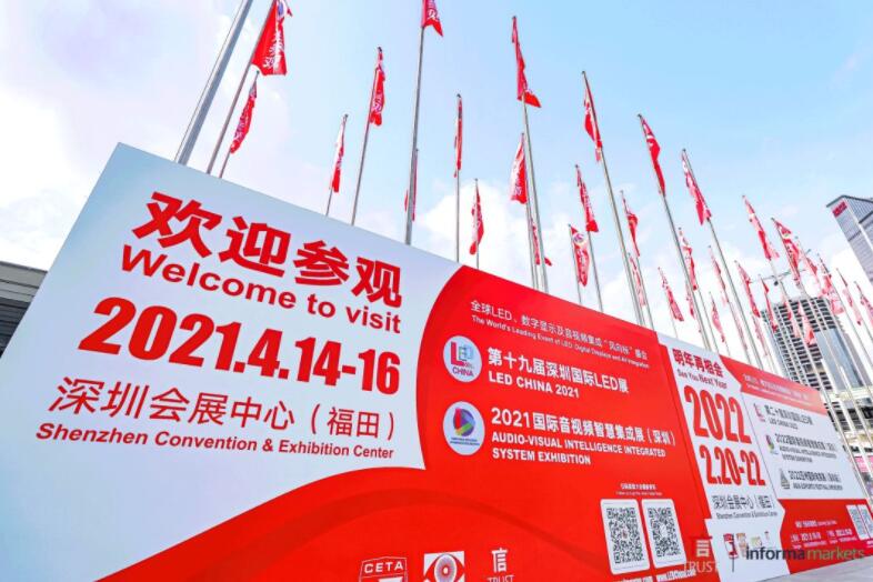 LED CHINA 2021和國(guó)際音視頻集成展今天開展了！火爆現(xiàn)場(chǎng)，建議親自前來(lái)感受！