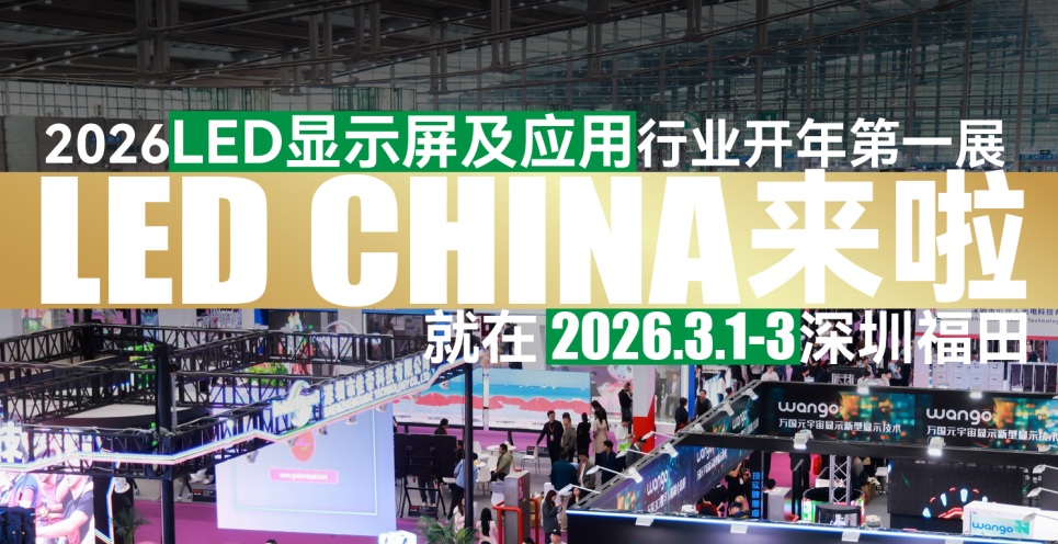中國對全球100+國家免簽？LED CHINA 與您一起為 CHINA TRAVEL 加熱！