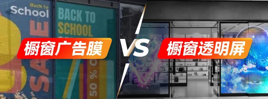 櫥窗廣告升級(jí)，彰顯品牌獨(dú)特優(yōu)勢(shì)