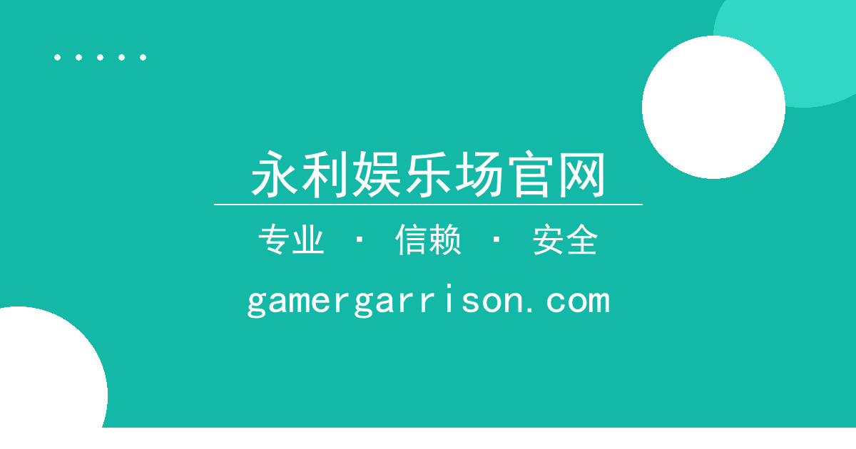 永利娱乐场官网 - 网文大神新书，读者催更热度超预期，讨论规模创新高 配图1